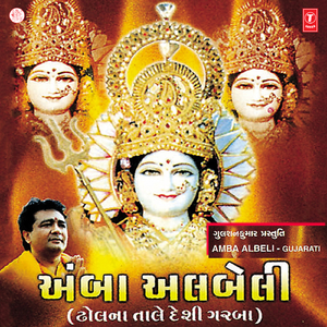 Sharad Poonam Ni Raatadi...