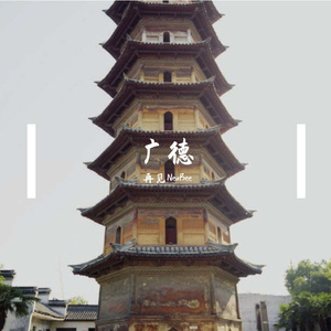 景贤