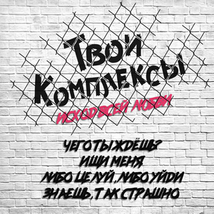 Чего ты ждёшь?