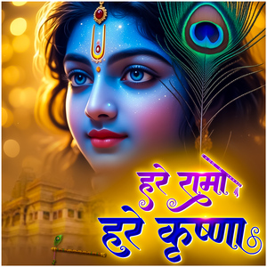 Hare Krishna Hare Rama