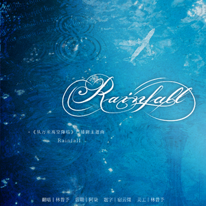 Rainfall