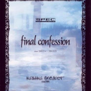 Kioku ~after confession~