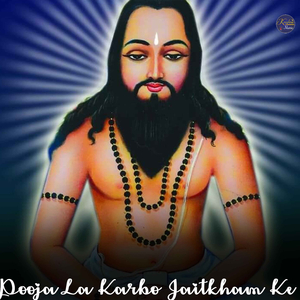Pooja La Karbo Jaitkham Ke