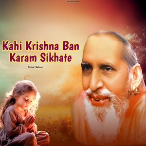 Kahi Krishna Ban Karam Sikhate