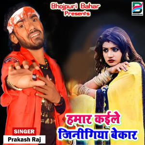 Hum Marem Tab Bhulaim