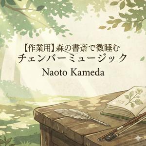 落葉のメロディ