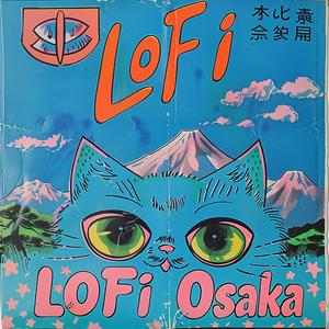 Umeda Fog (梅田の霧