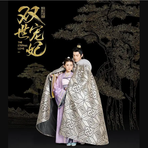 归去来兮（《双世宠妃2》片尾曲）