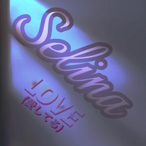 Selina（prod Neon Beatz）