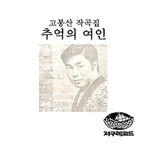 그리움은 언제나