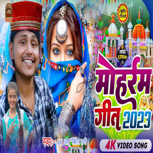 Tajiya Muharram Ka Gana