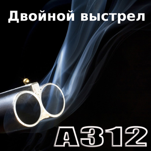 Дерби