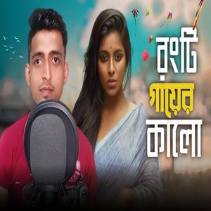 তার রূপের আলো