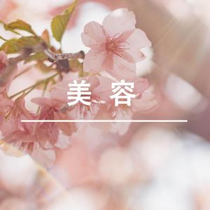 spa深度睡眠·柔情（舒缓轻音）