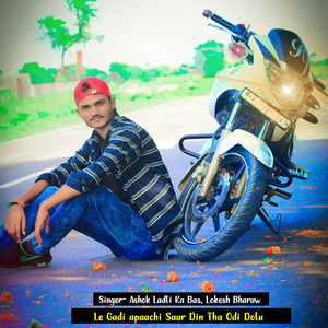 Le Gadi apaachi Saar Din Tha Odi Dolu