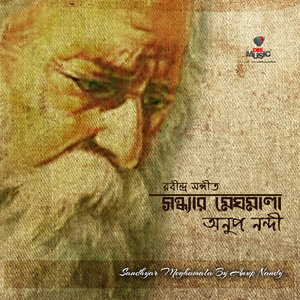 Akash Bhora Surjo Tara