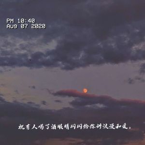 吃碗热汤圆 伴奏