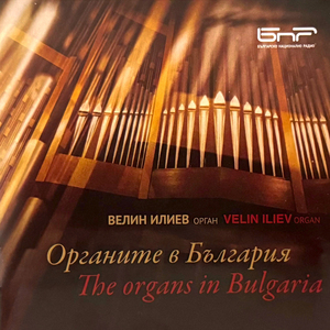 Choral Prelude "Schmücke Dich, O Liebe Seele", BWV 654