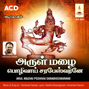 Shivanarin Amsame