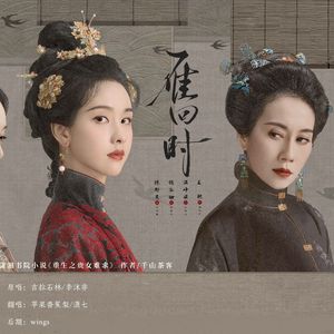 剪(cover:吉拉石林、李沫非)