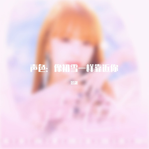 첫눈처럼 너에게 가겠다