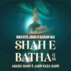 WAH KYA JOOD O KARAM HAI SHAH E BATHAR TERA