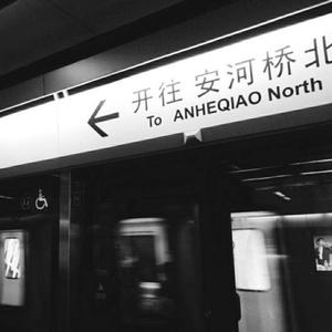 醒着醉（新编版）