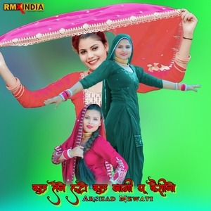 Kuch Tene Luto Kuch Khagi You Kashino