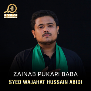 Karbala Ka Zarra Zarra