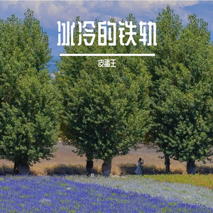 山水一夜间