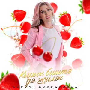 Кырык биштэ дэ жилэк