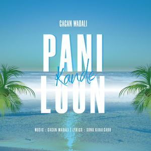 Pani Kande Loon