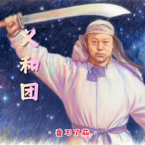 汉服小明