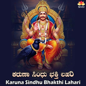 Chayatanaya Sri Shaneshwara