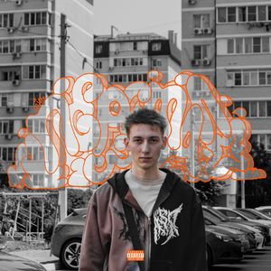 ПЕРЕСТАЛ