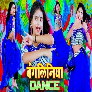 Bangaliniya Dance