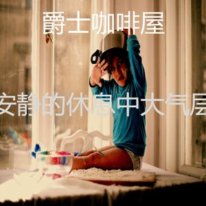 一尘不染烹饪印象数