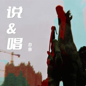 致孤独（Prod.by JeffryKeys）