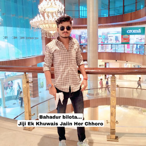 Jiji Ek Khuwais Jaiin Her Chhoro