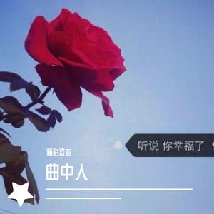 不找了（咚鼓版）