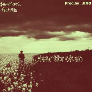 HeartBrokeN_feat.肉丝