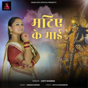 Matiye Ke Maai