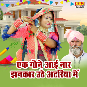 Ek Goune Aayi Naar Jhankar Uthe Atariya Me