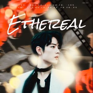 Ethereal(2022肖战原创生贺曲)