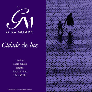 Cidade (feat. Saigenji) [2025 Remaster]