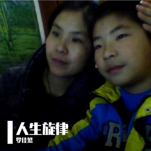 闹剧（prod.Siren&EVO MUSIC）