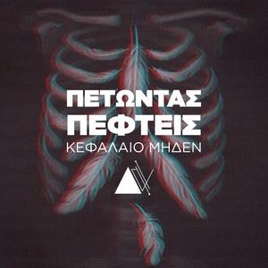 Ίσως καλύτερα