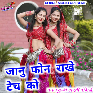 Jaanu Phone Rake Tach Ko