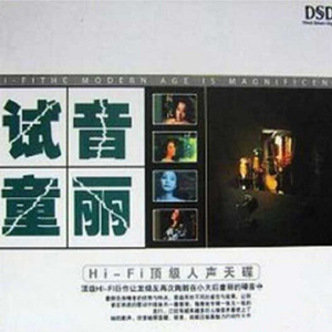 月满西楼(对话十二古筝与童丽)