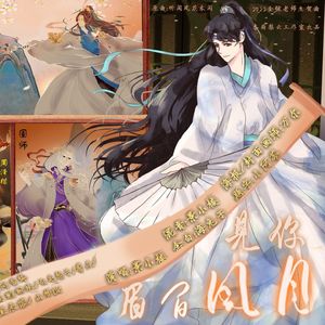 见你眉间风月（2022金弦老师生贺曲）